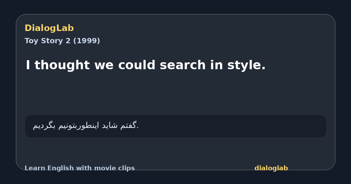 Share card for I thought we could search in style.