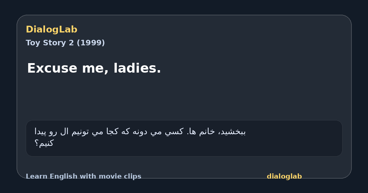 Share card for Excuse me, ladies.