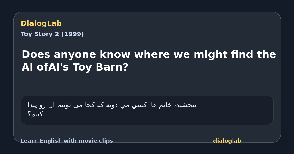 Share card for Does anyone know where we might find the Al ofAl's Toy Barn?