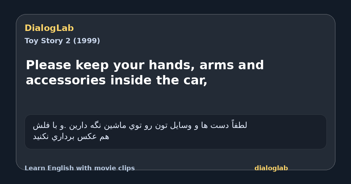 Share card for Please keep your hands, arms and accessories inside the car,