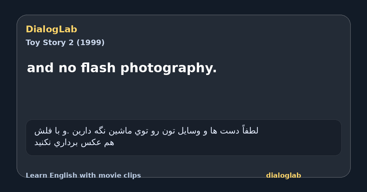 Share card for and no flash photography.