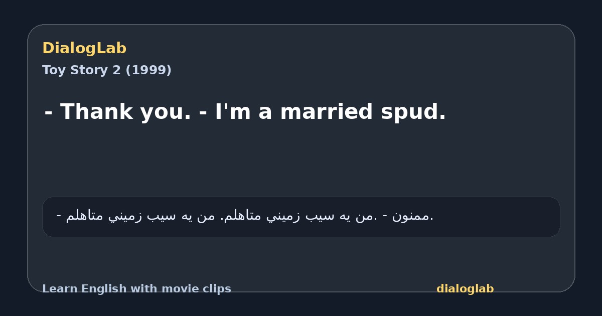 Share card for - Thank you. - I'm a married spud.