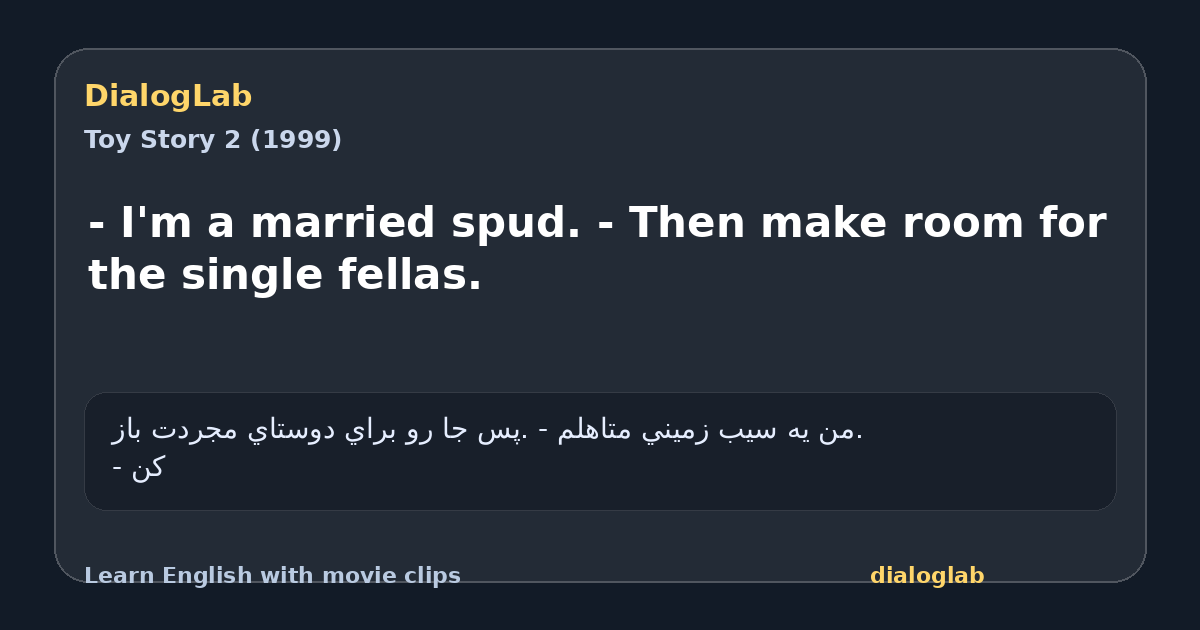 Share card for - I'm a married spud. - Then make room for the single fellas.