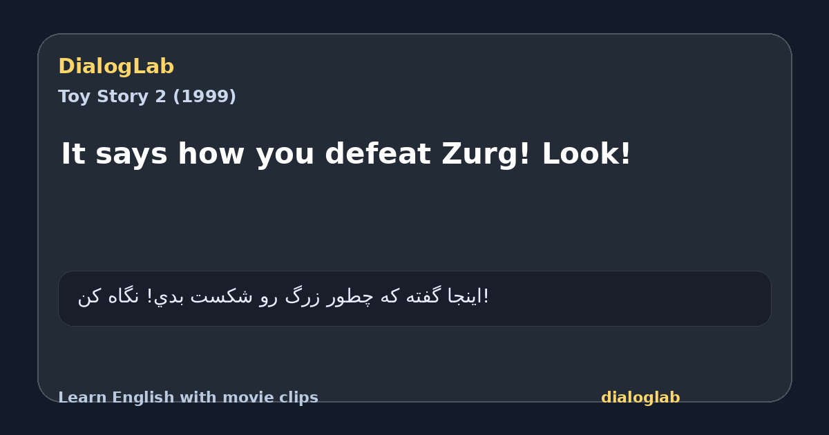 Share card for It says how you defeat Zurg! Look!