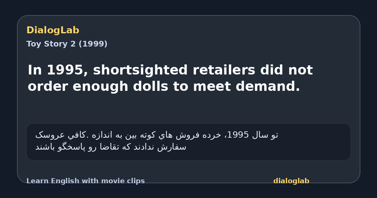 Share card for In 1995, shortsighted retailers did not order enough dolls to meet demand.