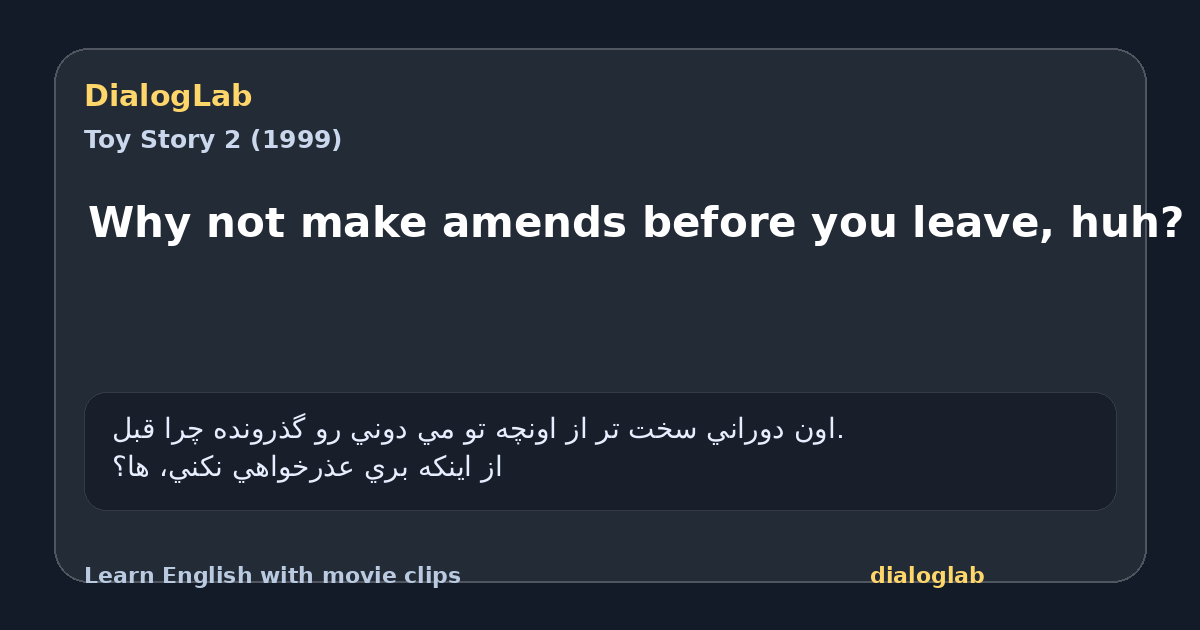 Share card for Why not make amends before you leave, huh?