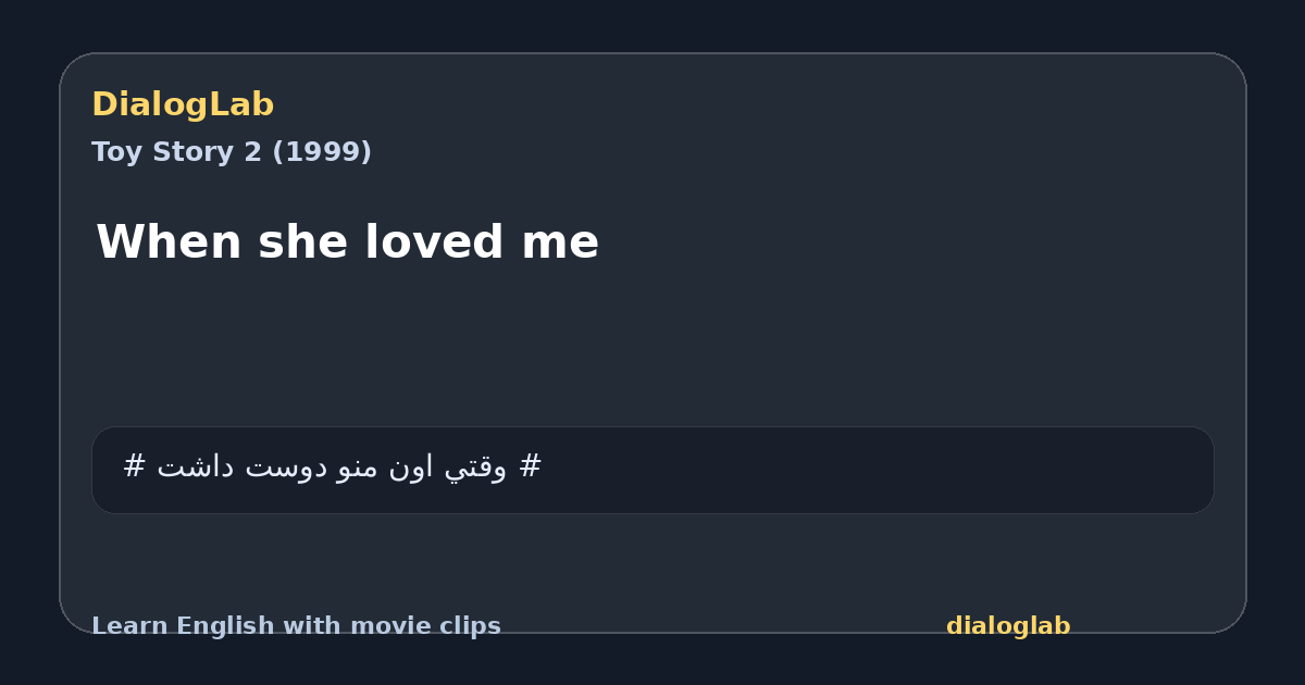 Share card for When she loved me