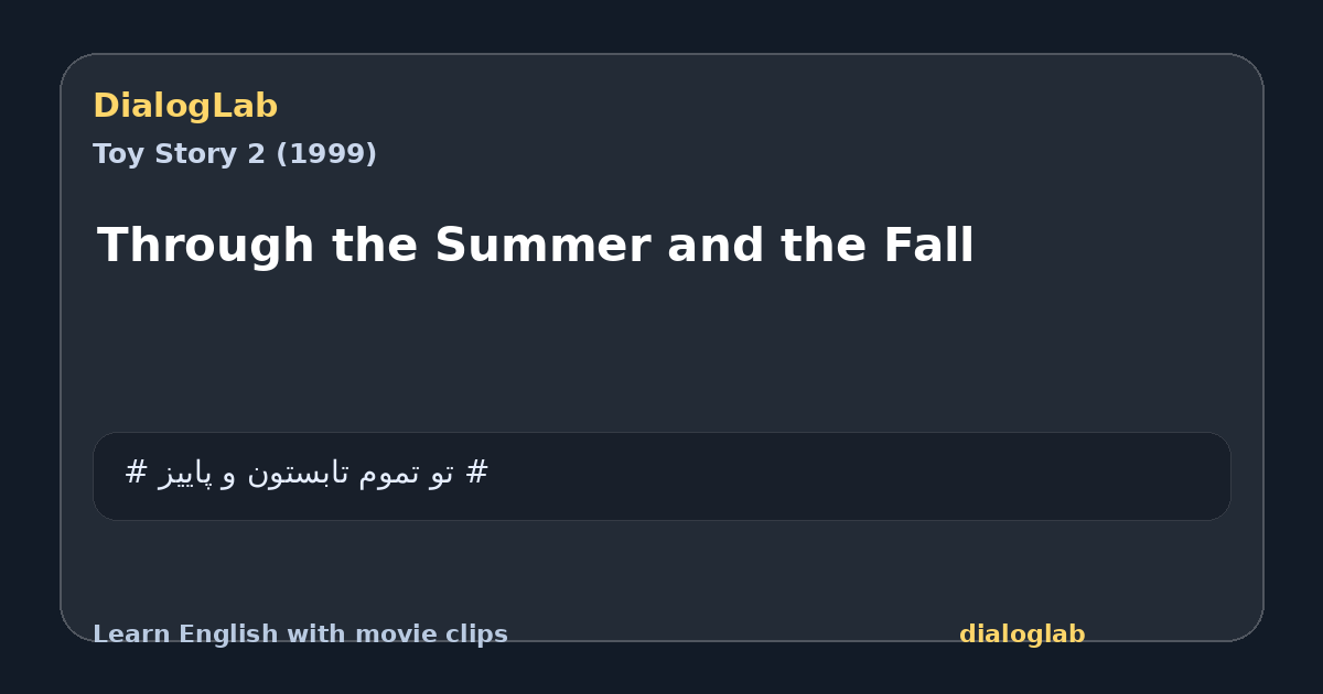 Share card for Through the Summer and the Fall