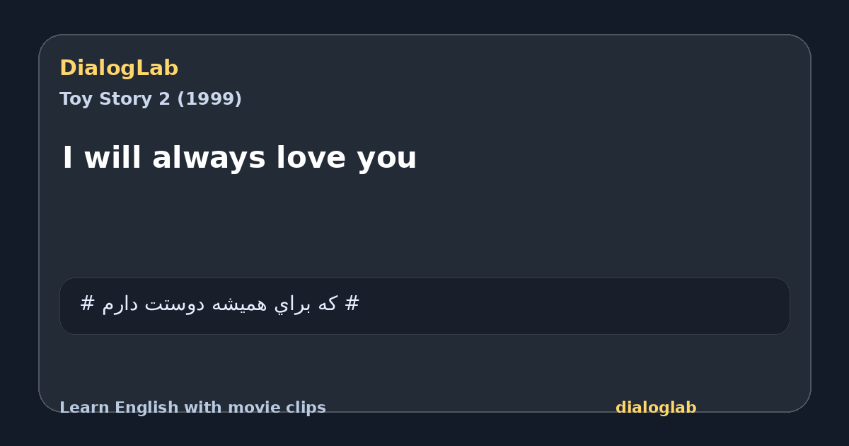 Share card for I will always love you
