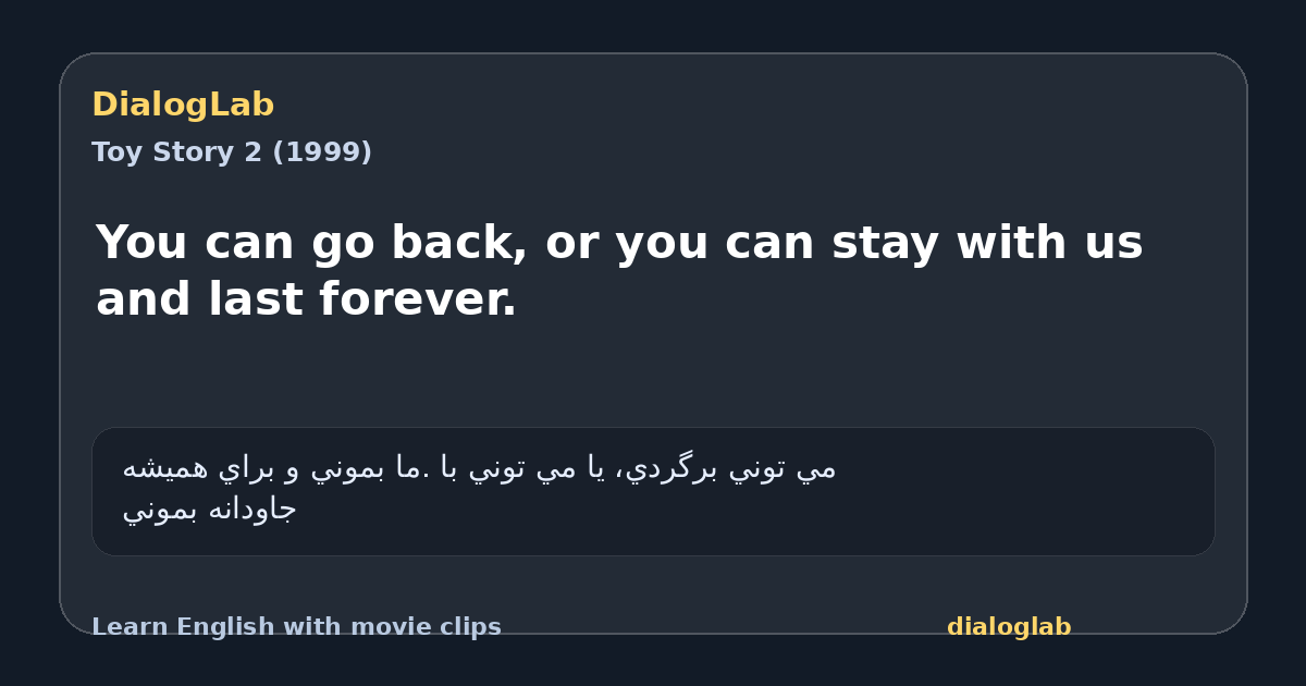 Share card for You can go back, or you can stay with us and last forever.