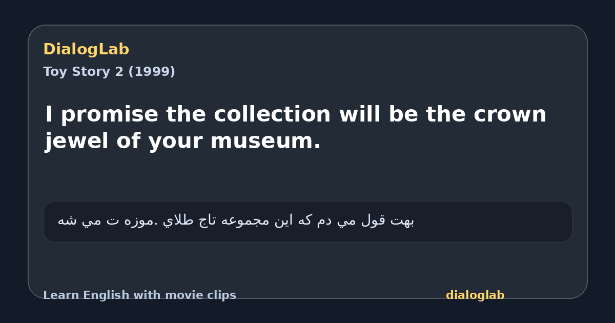 Share card for I promise the collection will be the crown jewel of your museum.