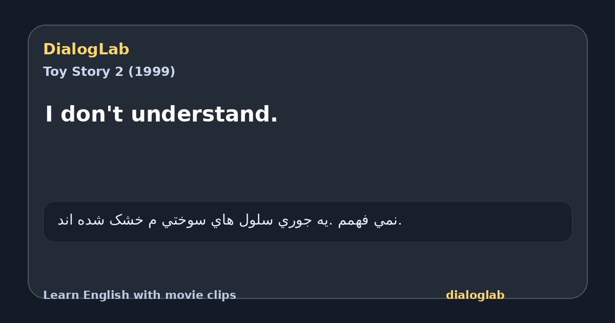 Share card for I don't understand.