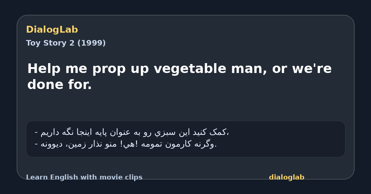 Share card for Help me prop up vegetable man, or we're done for.
