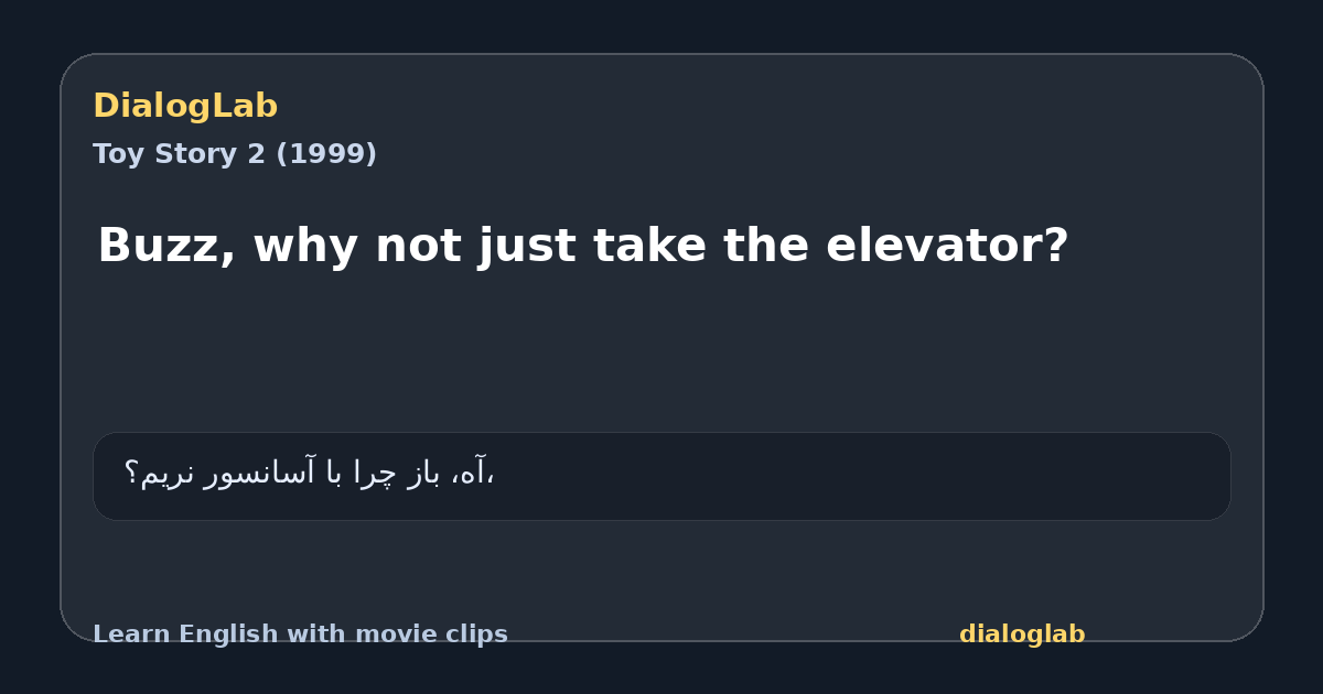 Share card for Buzz, why not just take the elevator?