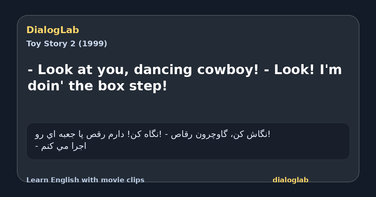 Share card for - Look at you, dancing cowboy! - Look! I'm doin' the box step!