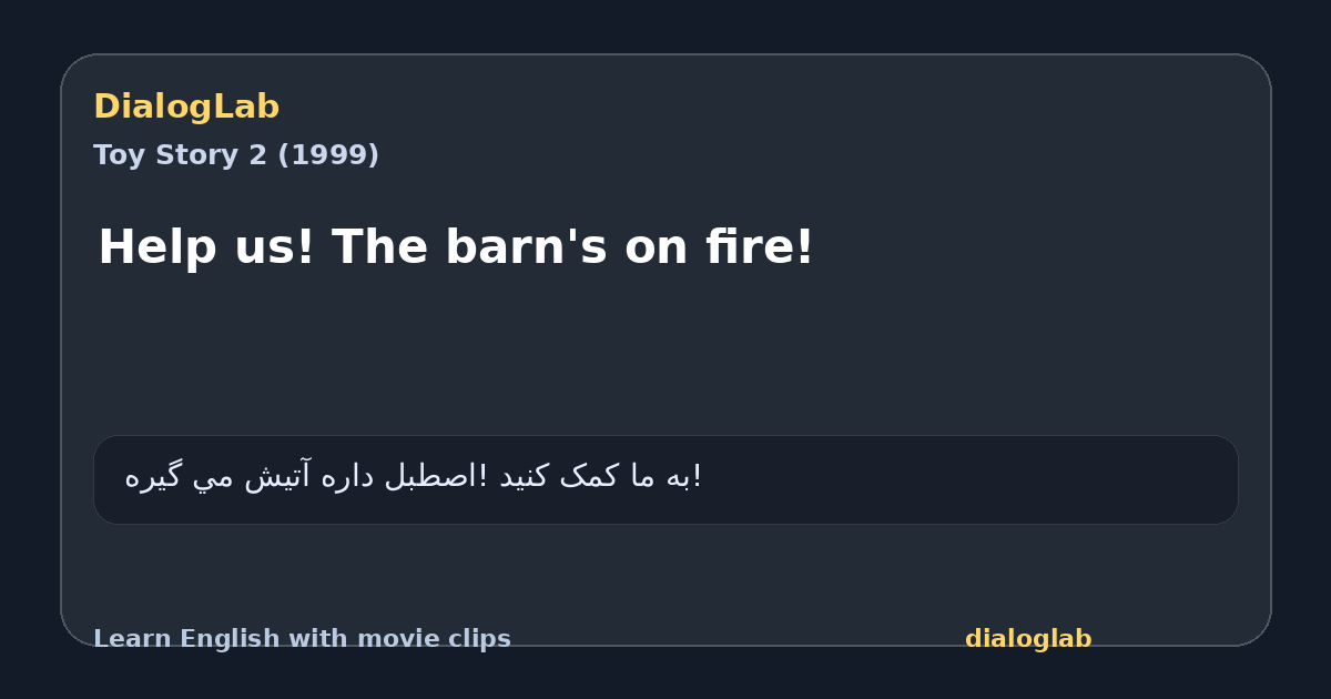 Share card for Help us! The barn's on fire!