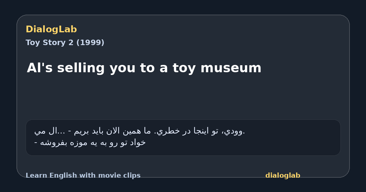 Share card for Al's selling you to a toy museum