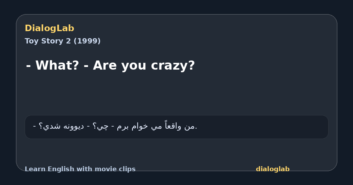 Share card for - What? - Are you crazy?
