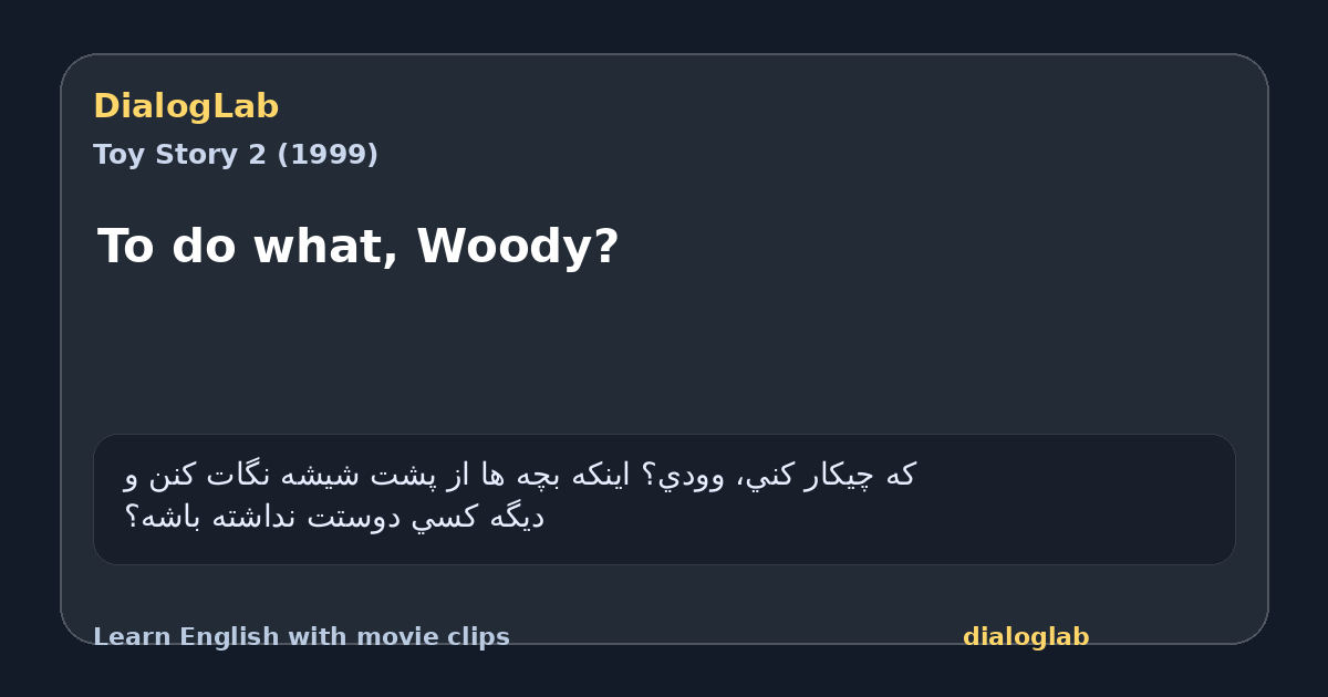 Share card for To do what, Woody?