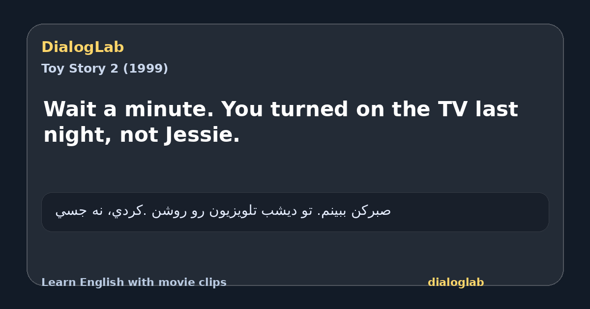 Share card for Wait a minute. You turned on the TV last night, not Jessie.