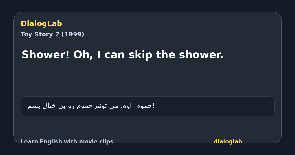 Share card for Shower! Oh, I can skip the shower.