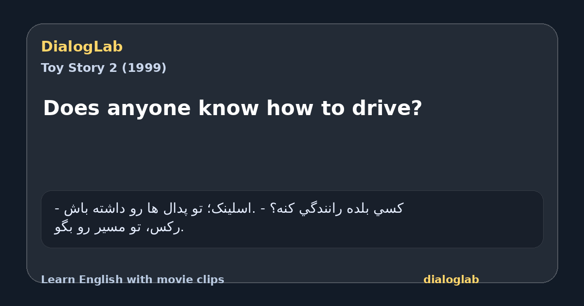 Share card for Does anyone know how to drive?