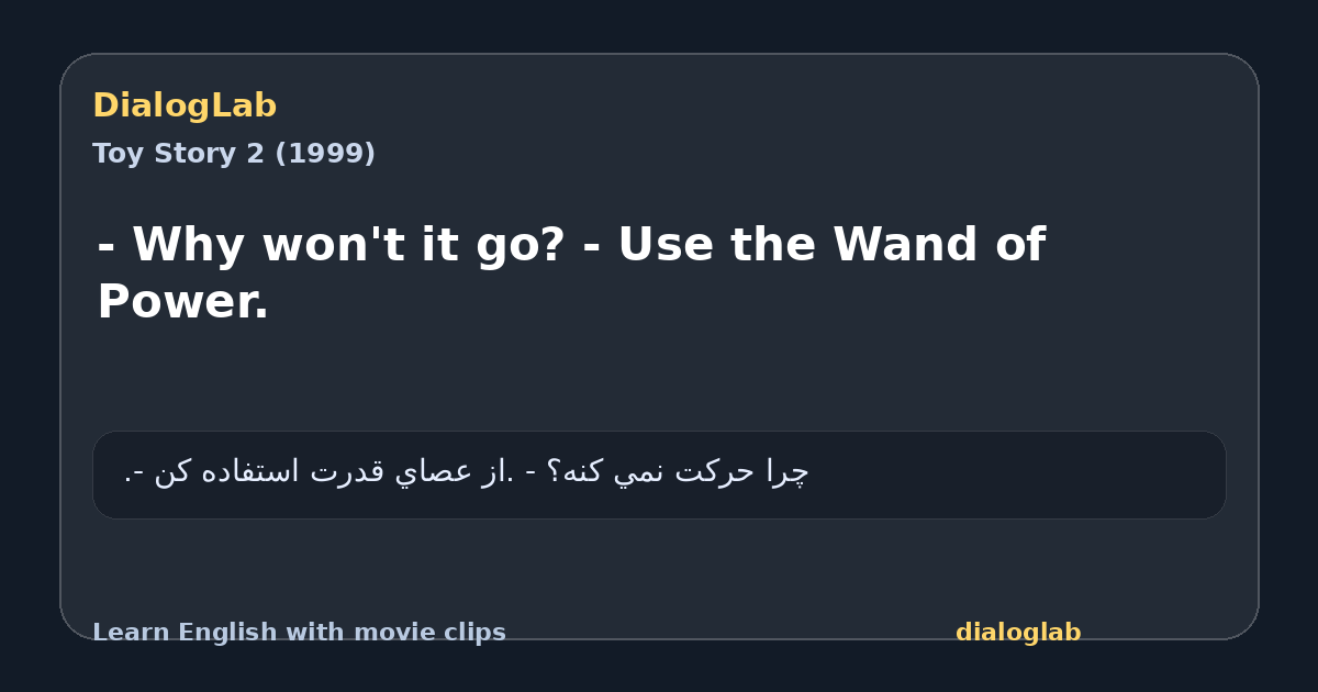 Share card for - Why won't it go? - Use the Wand of Power.