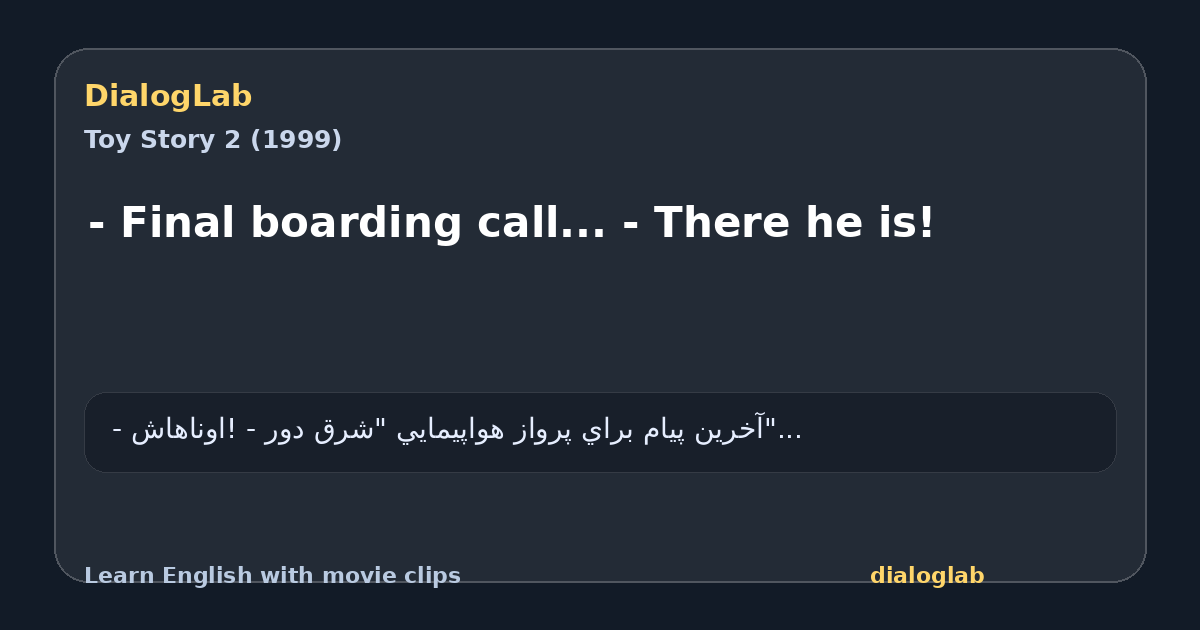 Share card for - Final boarding call... - There he is!