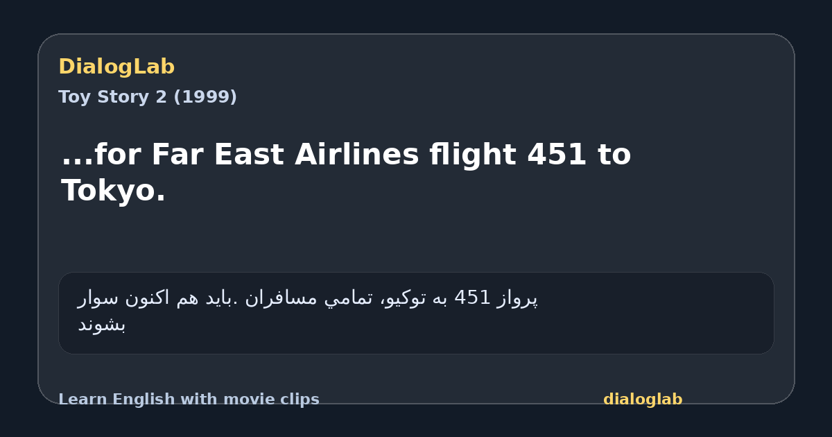 Share card for ...for Far East Airlines flight 451 to Tokyo.