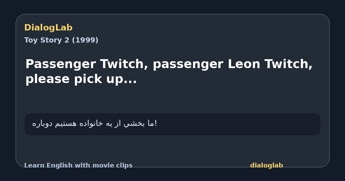 Share card for Passenger Twitch, passenger Leon Twitch, please pick up...