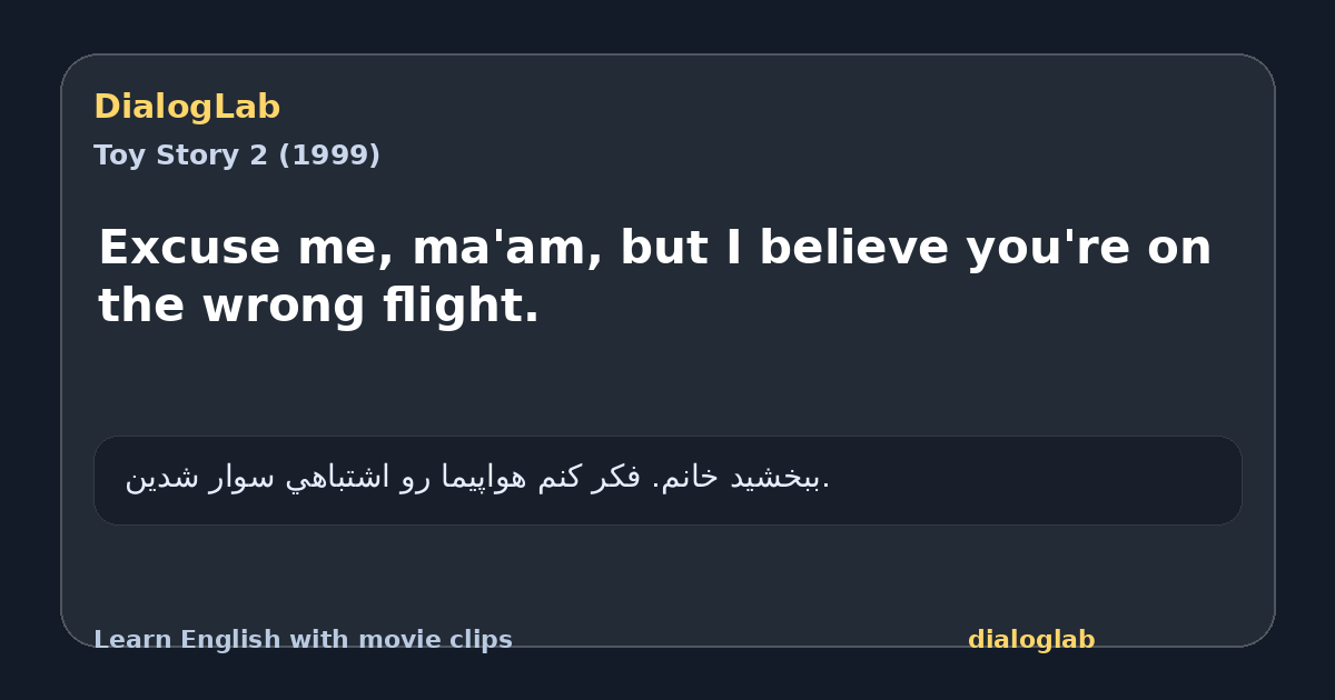 Share card for Excuse me, ma'am, but I believe you're on the wrong flight.