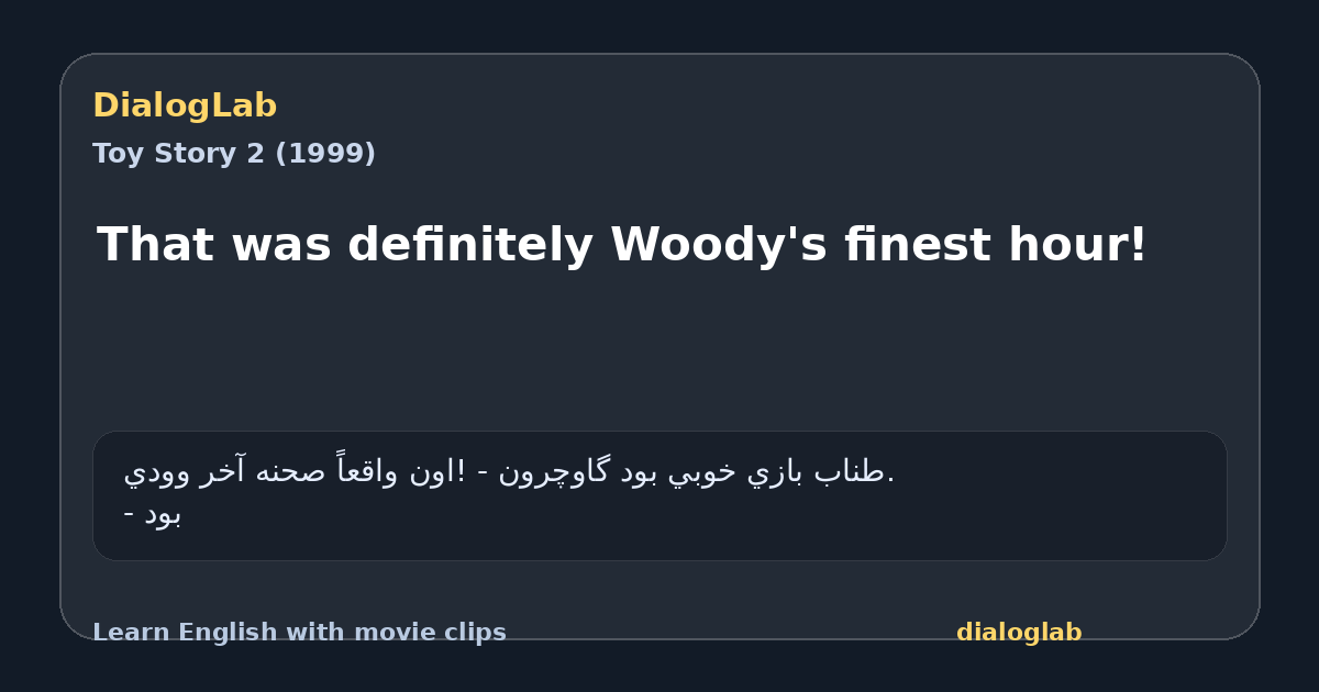 Share card for That was definitely Woody's finest hour!