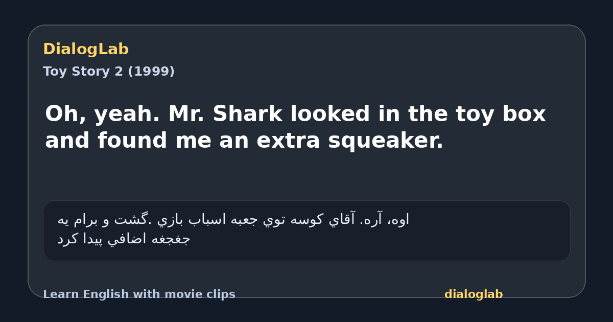 Share card for Oh, yeah. Mr. Shark looked in the toy box and found me an extra squeaker.