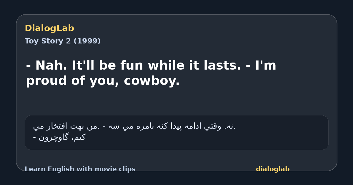 Share card for - Nah. It'll be fun while it lasts. - I'm proud of you, cowboy.