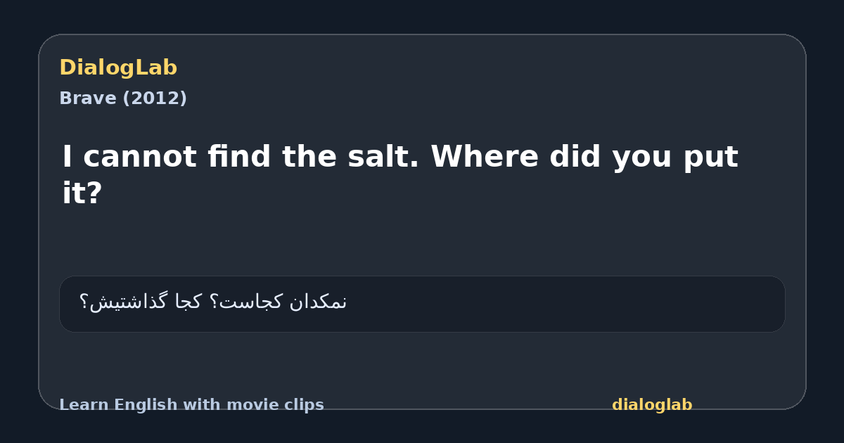 Share card for I cannot find the salt. Where did you put it?