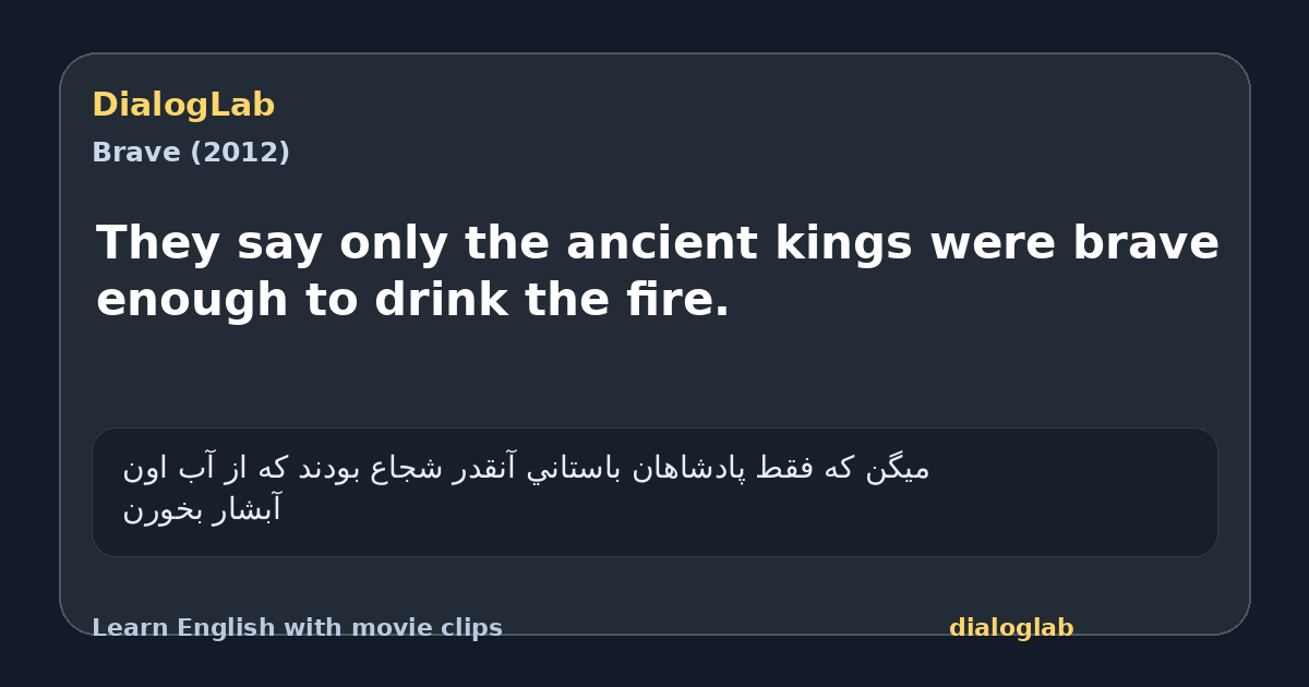 Share card for They say only the ancient kings were brave enough to drink the fire.