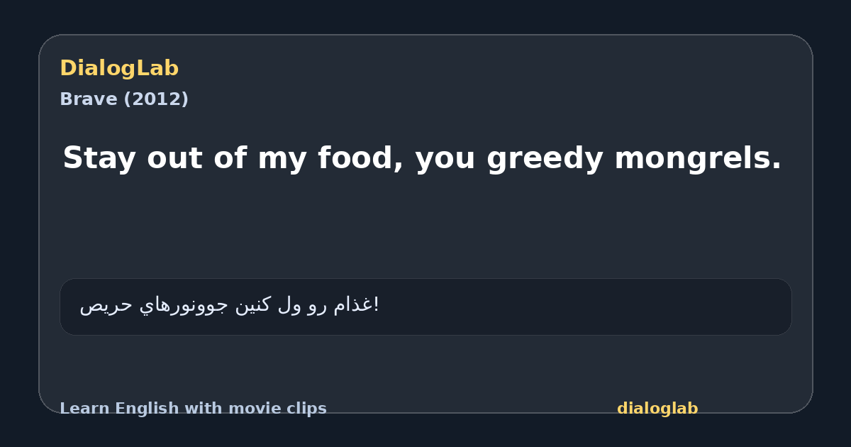 Share card for Stay out of my food, you greedy mongrels.