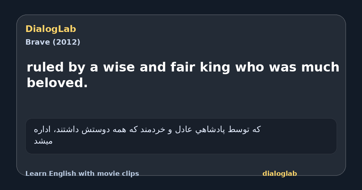 Share card for ruled by a wise and fair king who was much beloved.