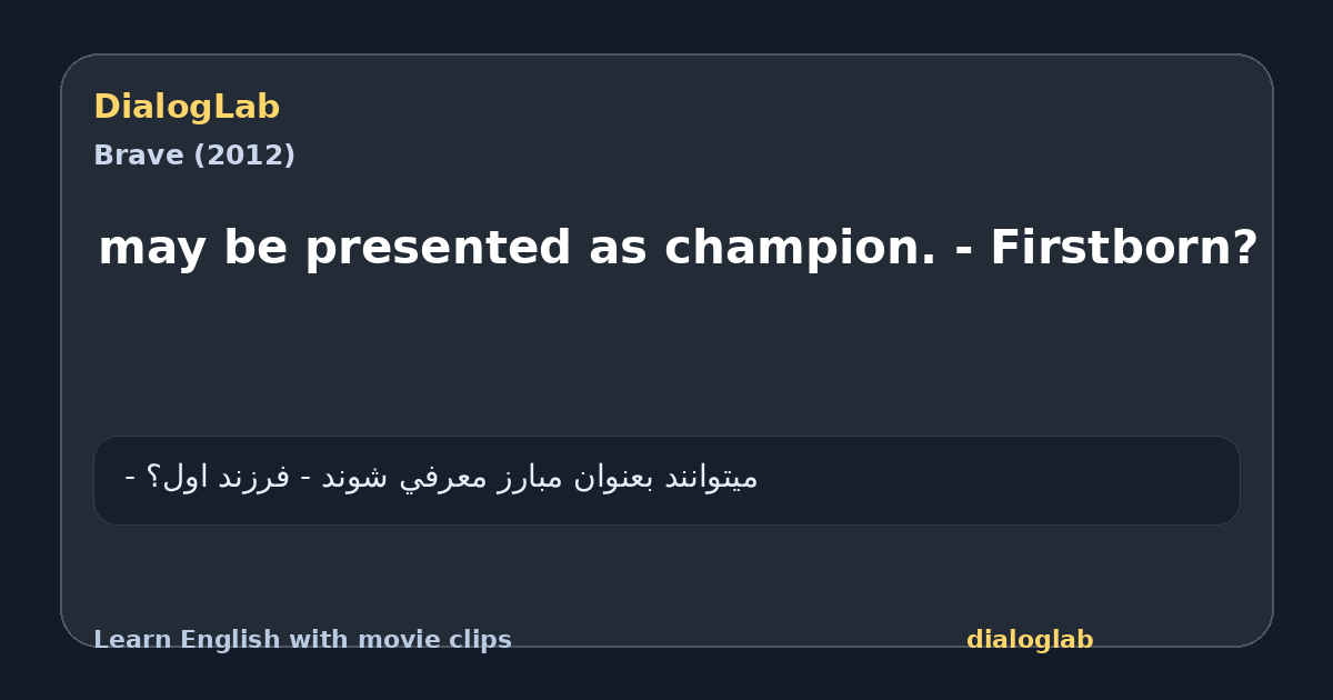 Share card for may be presented as champion. - Firstborn?