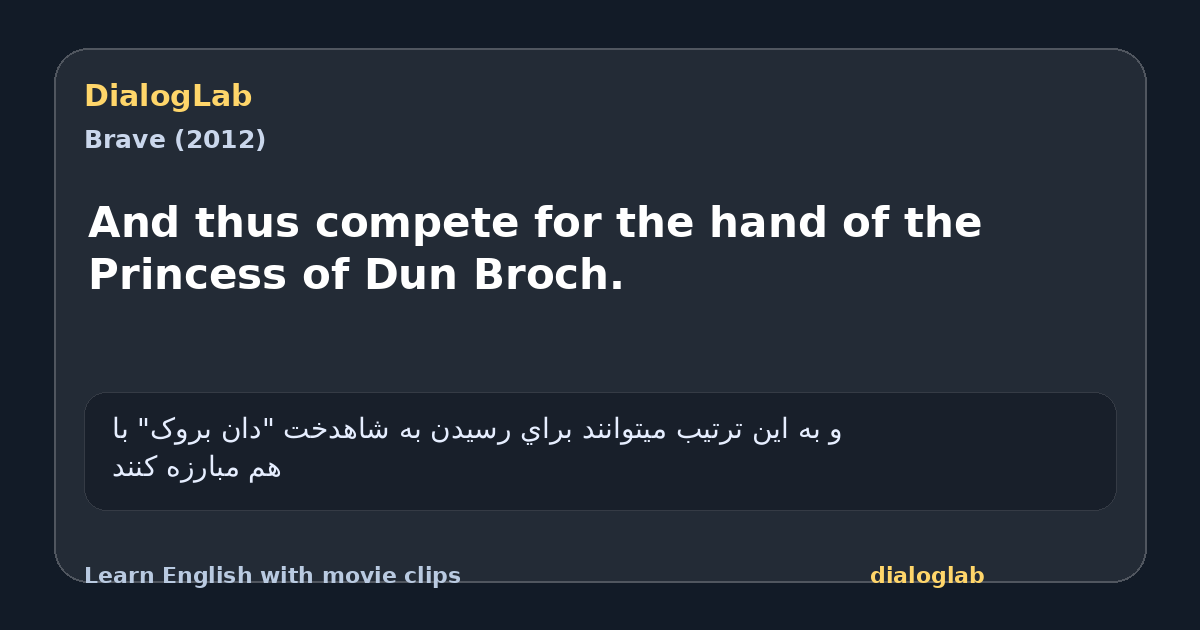 Share card for And thus compete for the hand of the Princess of Dun Broch.