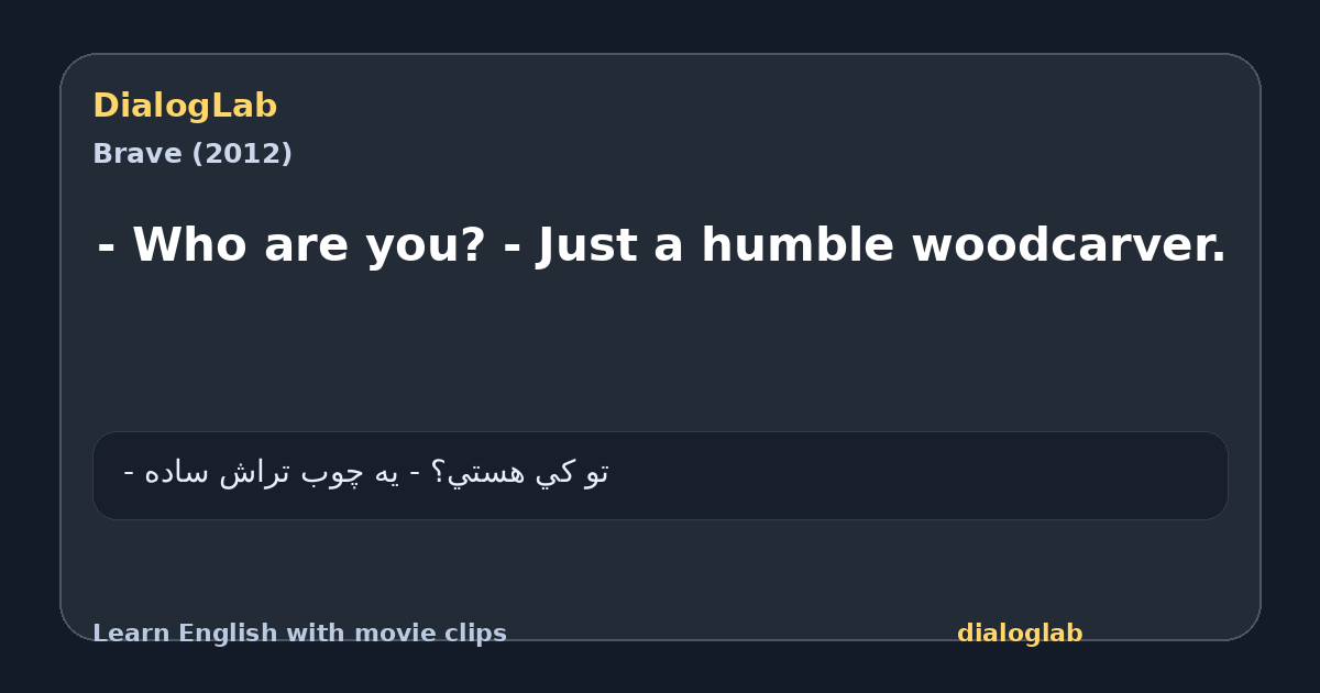 Share card for - Who are you? - Just a humble woodcarver.