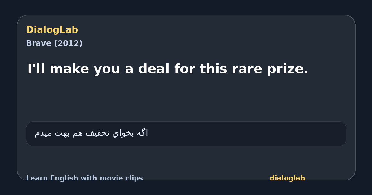 Share card for I'll make you a deal for this rare prize.