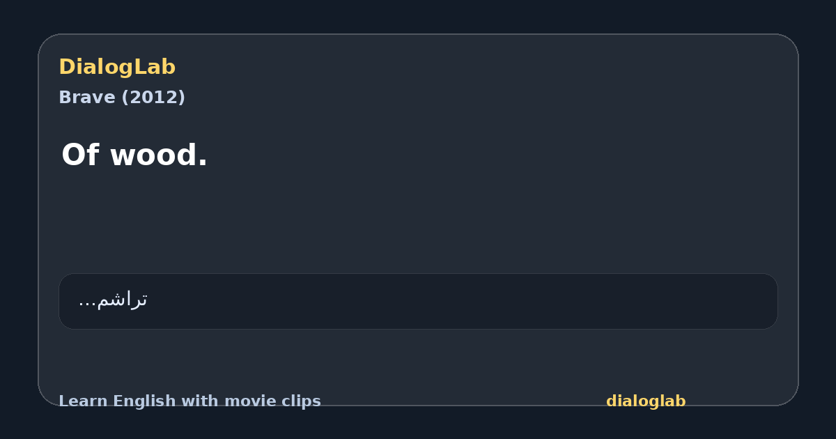 Share card for Of wood.