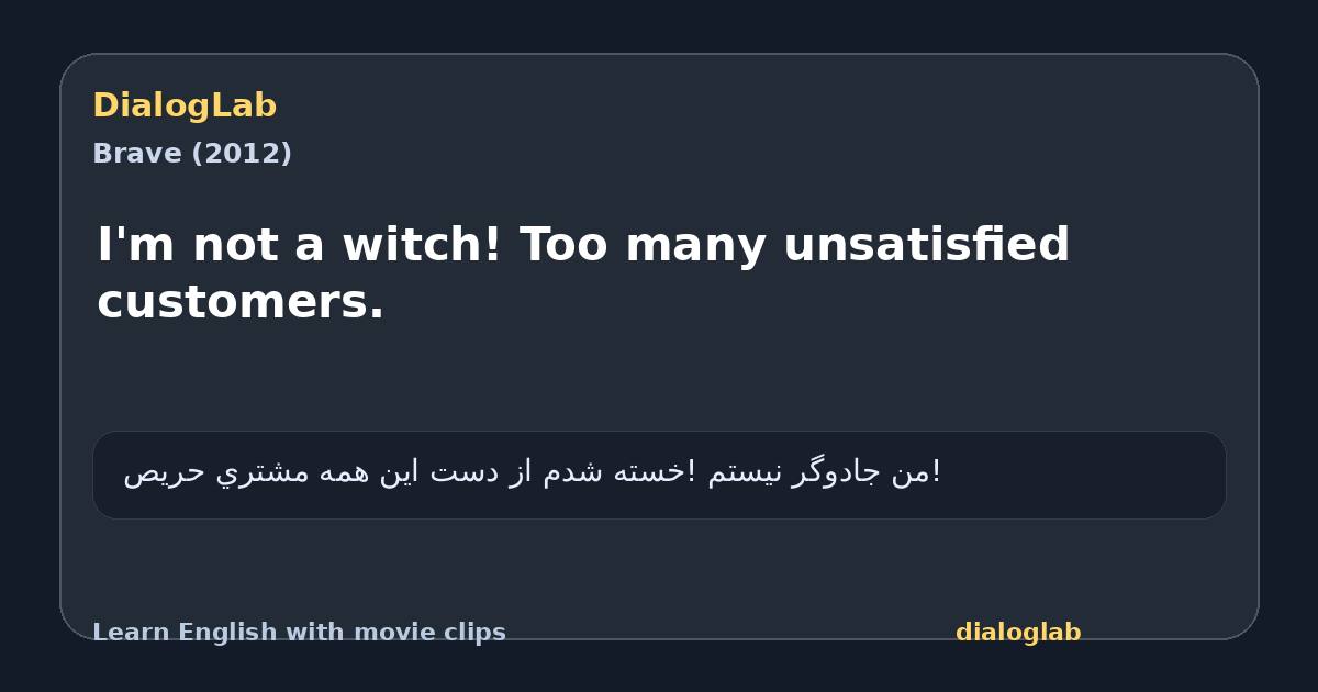 Share card for I'm not a witch! Too many unsatisfied customers.