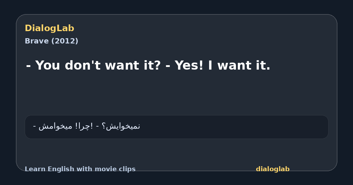 Share card for - You don't want it? - Yes! I want it.