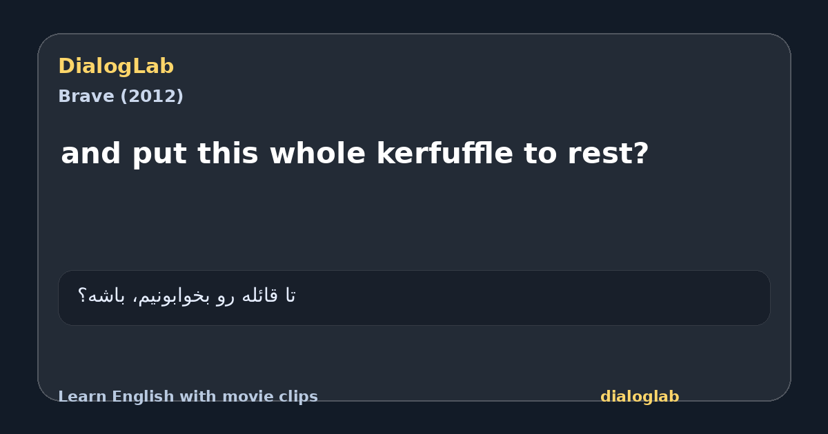 Share card for and put this whole kerfuffle to rest?