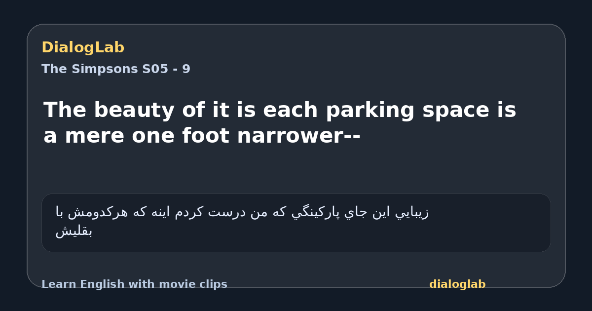 Share card for The beauty of it is each parking space is a mere one foot narrower--