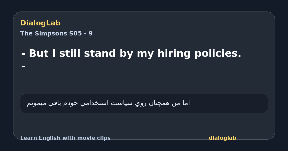 Share card for - But I still stand by my hiring policies. -