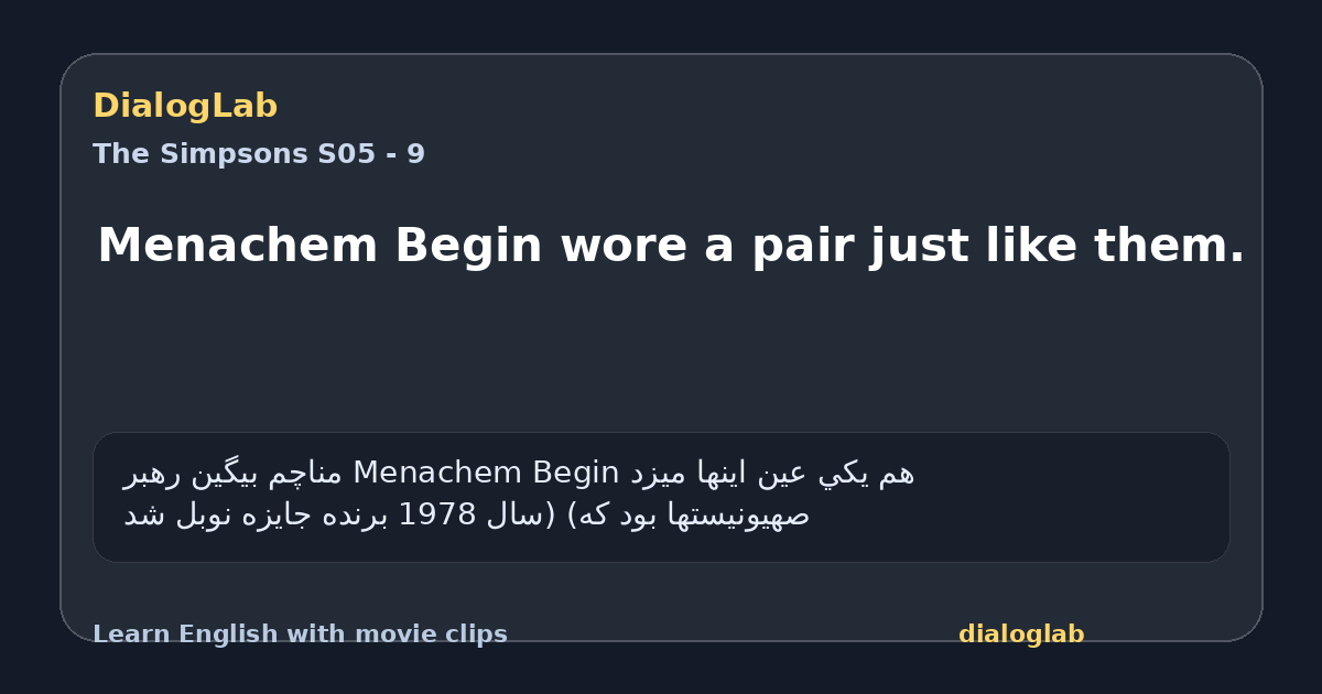 Share card for Menachem Begin wore a pair just like them.