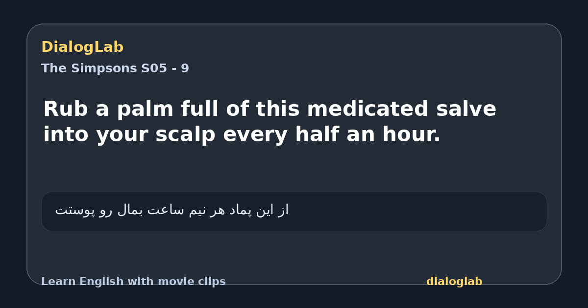 Share card for Rub a palm full of this medicated salve into your scalp every half an hour.
